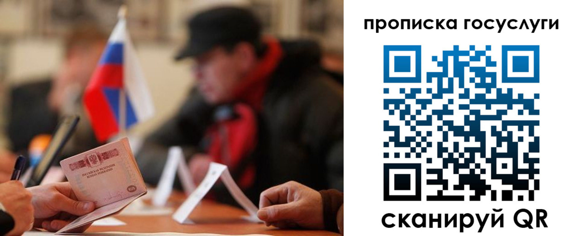 временная регистрация гарантия в Петушках