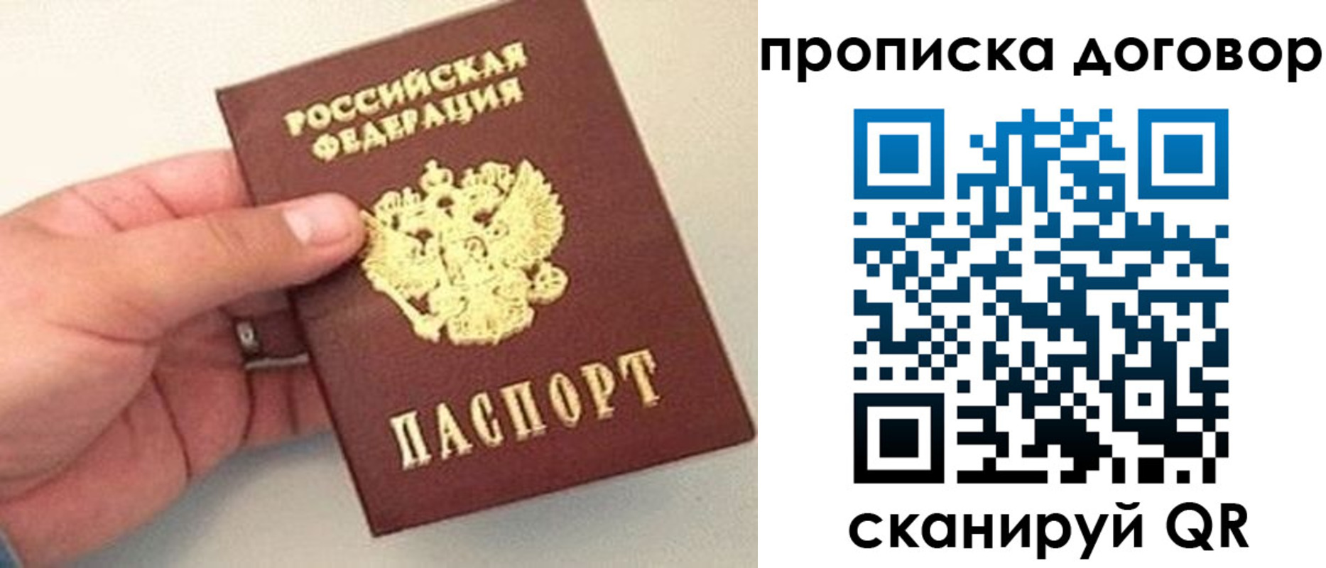 прописка регистрация в Петушках