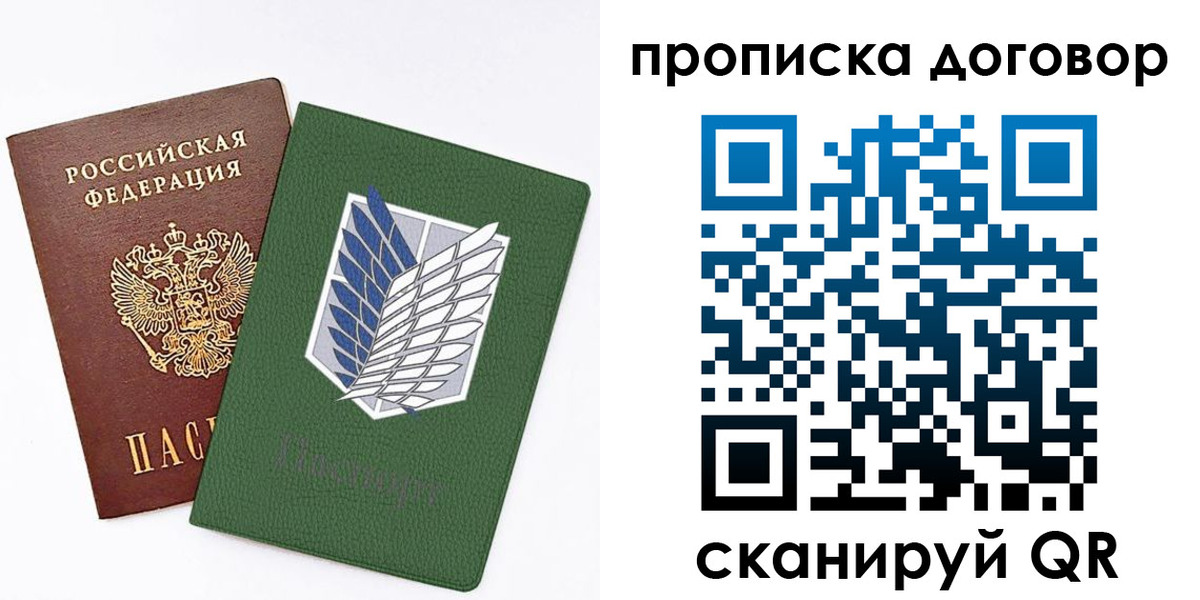 временная регистрация для школы в Петушках