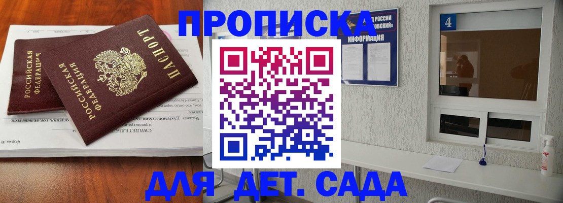 регистрация для дет. сада в Петушках