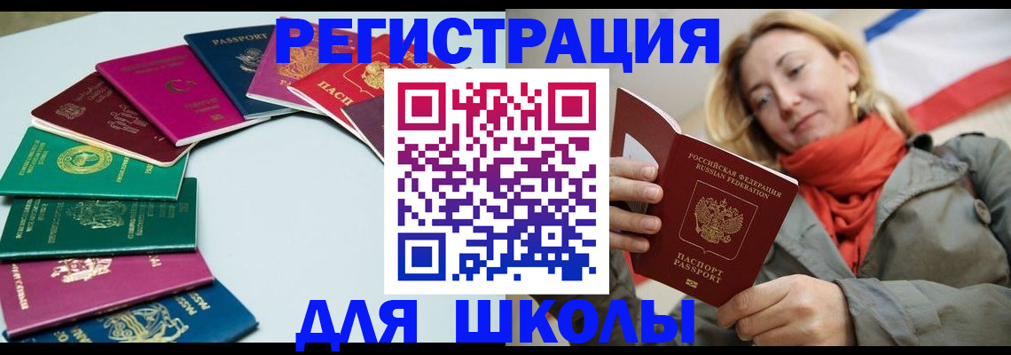 прописка в Петушках