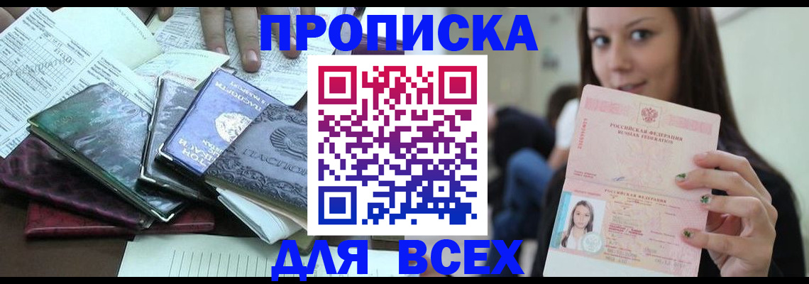 временная регистрация купить в Петушках