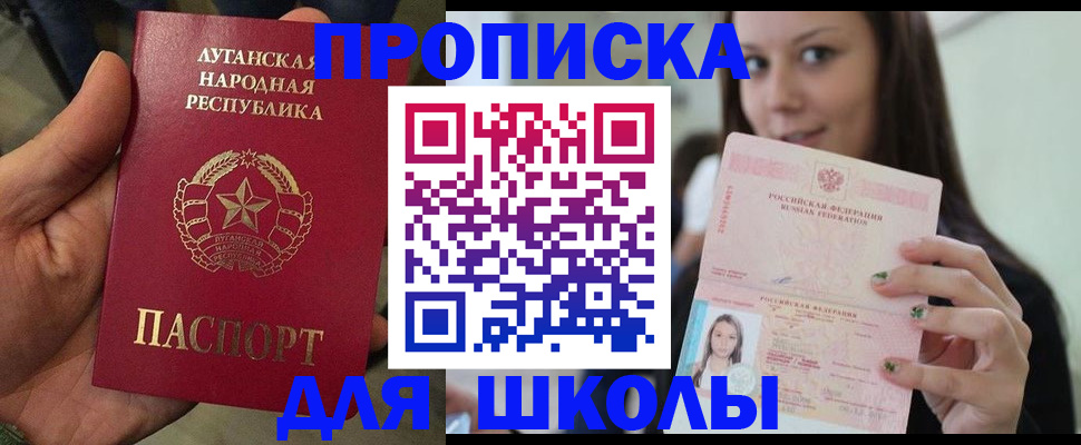 прописка ребенка в Петушках