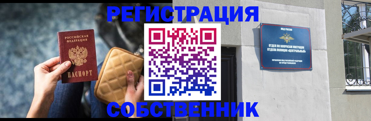 регистрация в Петушках