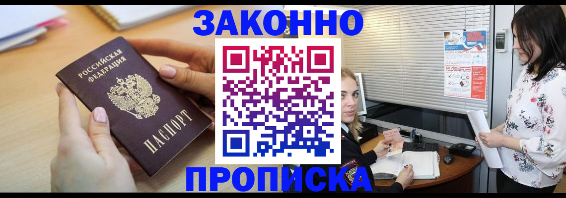 временная регистрация гарантия в Петушках